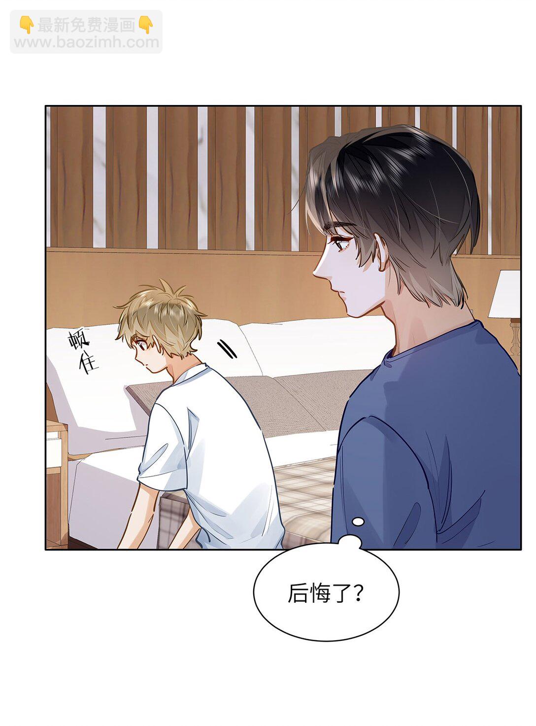 42 同床而眠-第44话