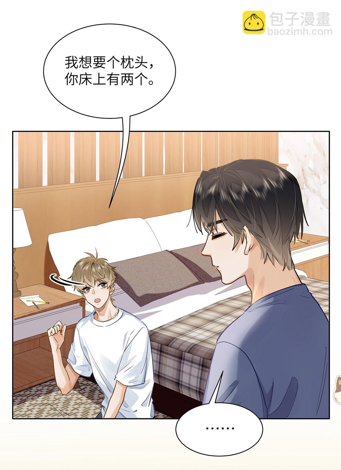 42 同床而眠-第44话