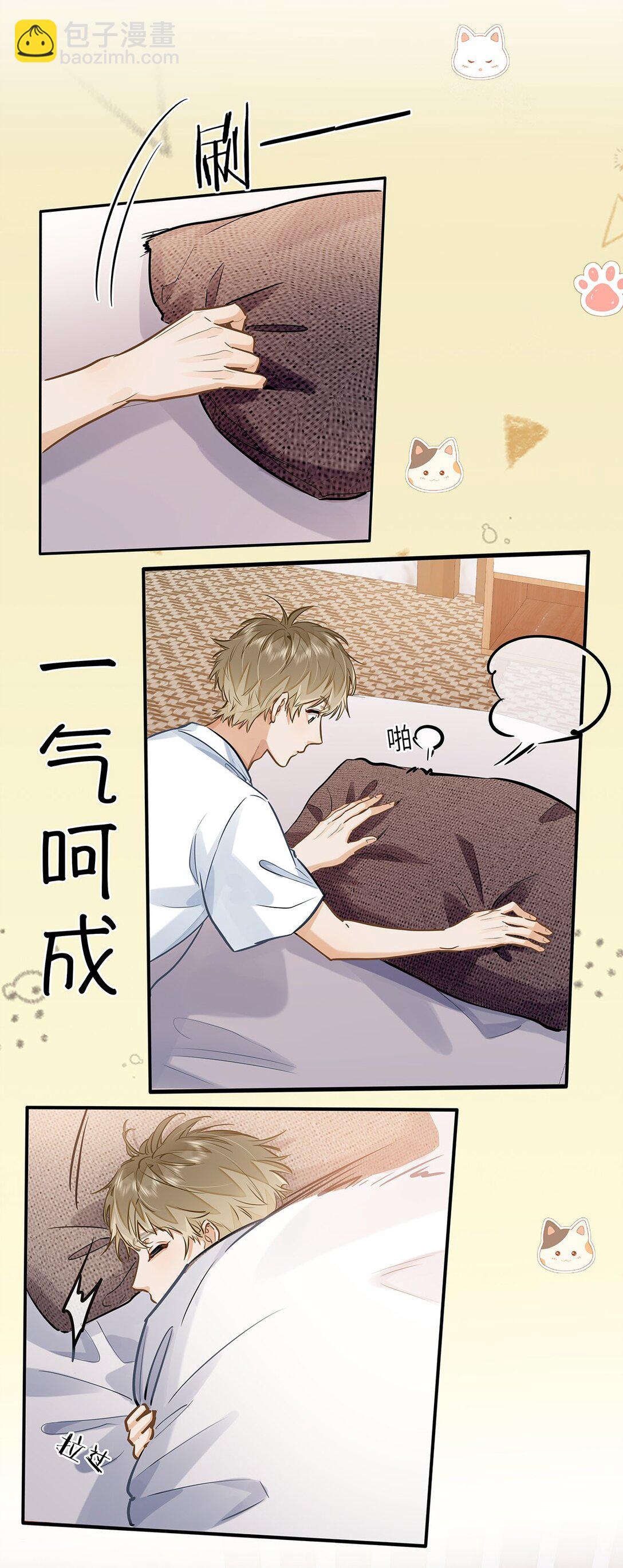 42 同床而眠-第44话