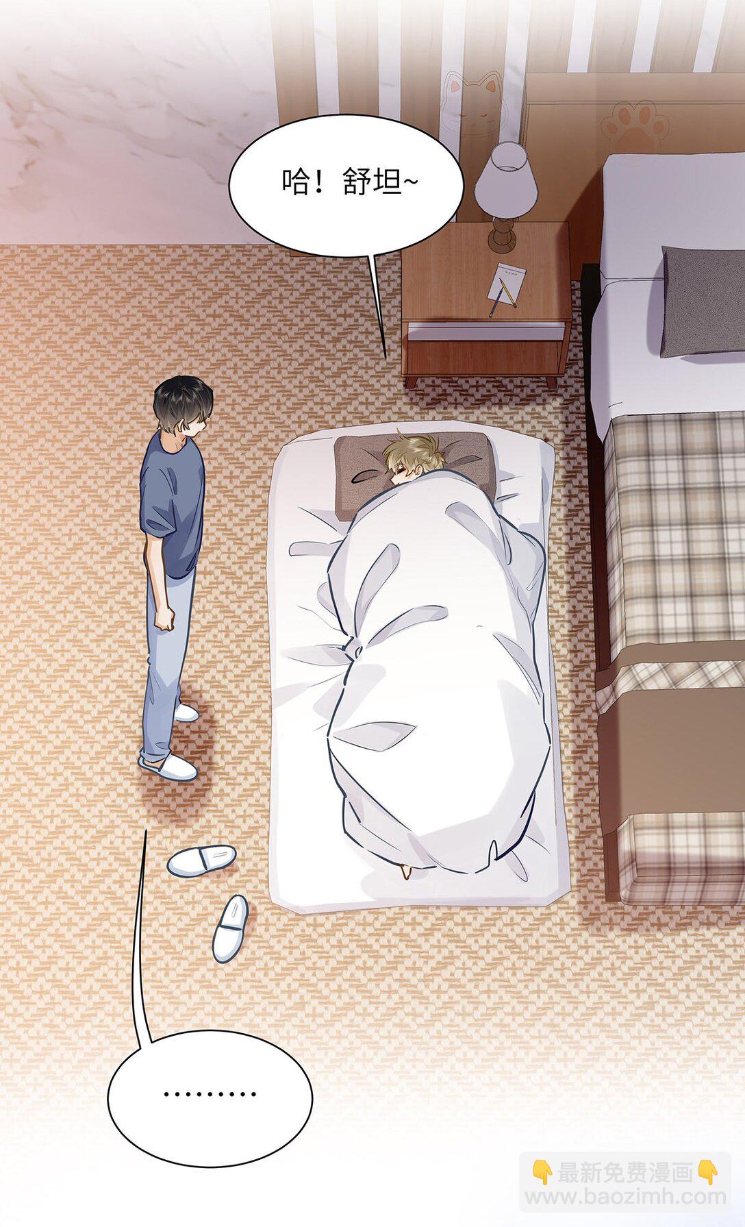 42 同床而眠-第44话