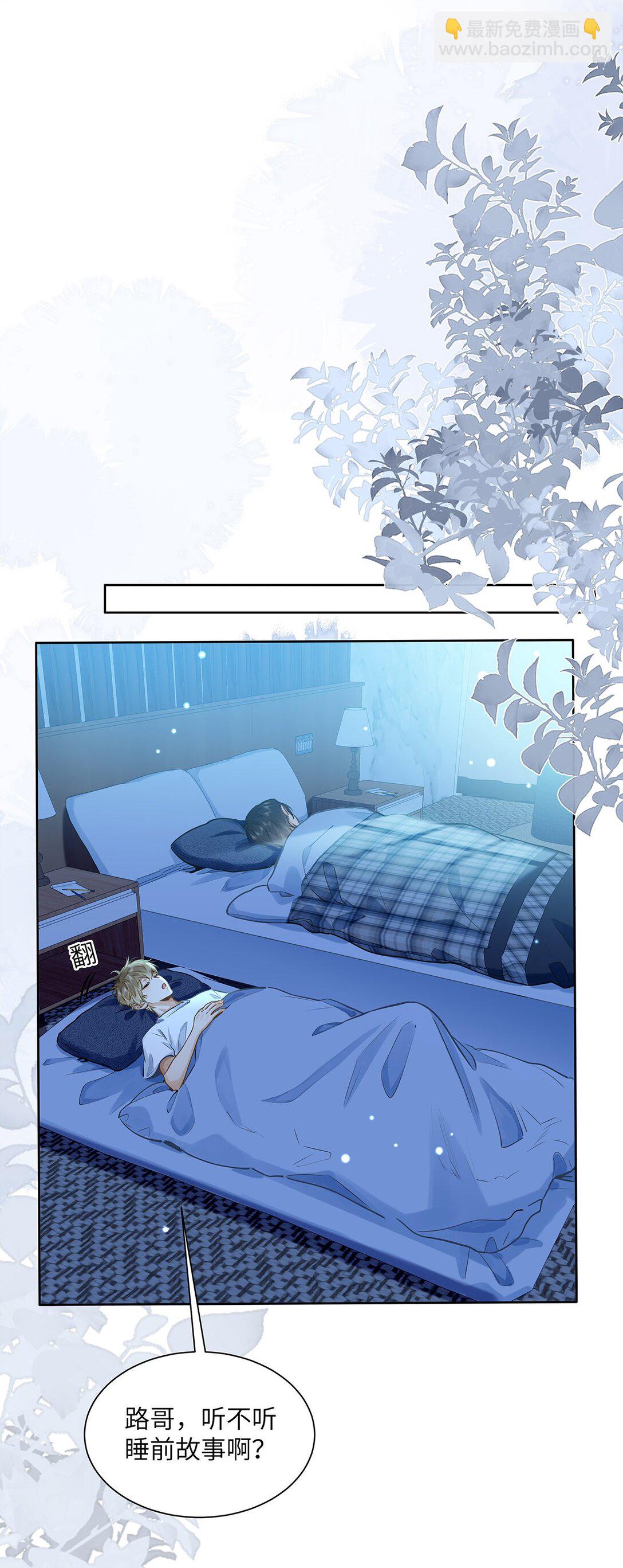 42 同床而眠-第44话