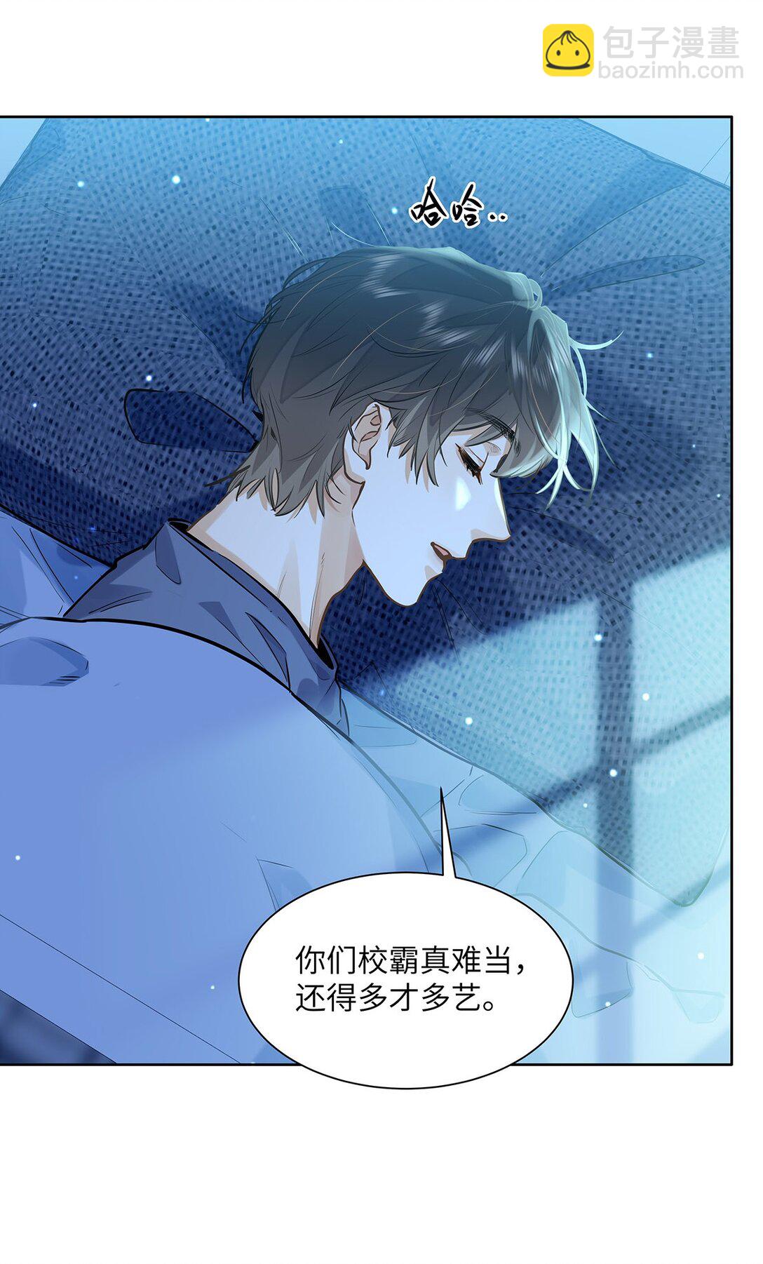 42 同床而眠-第44话