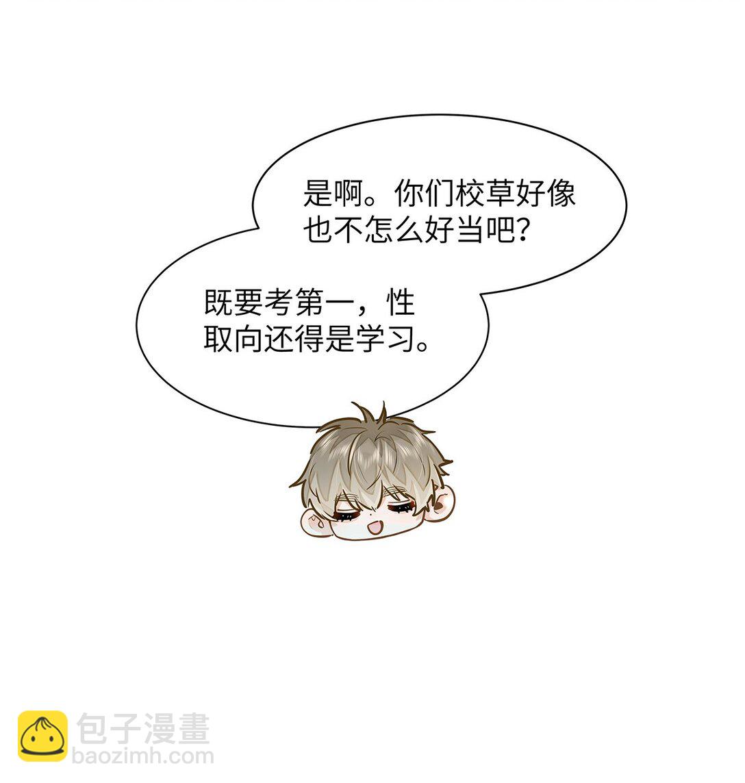 42 同床而眠-第44话