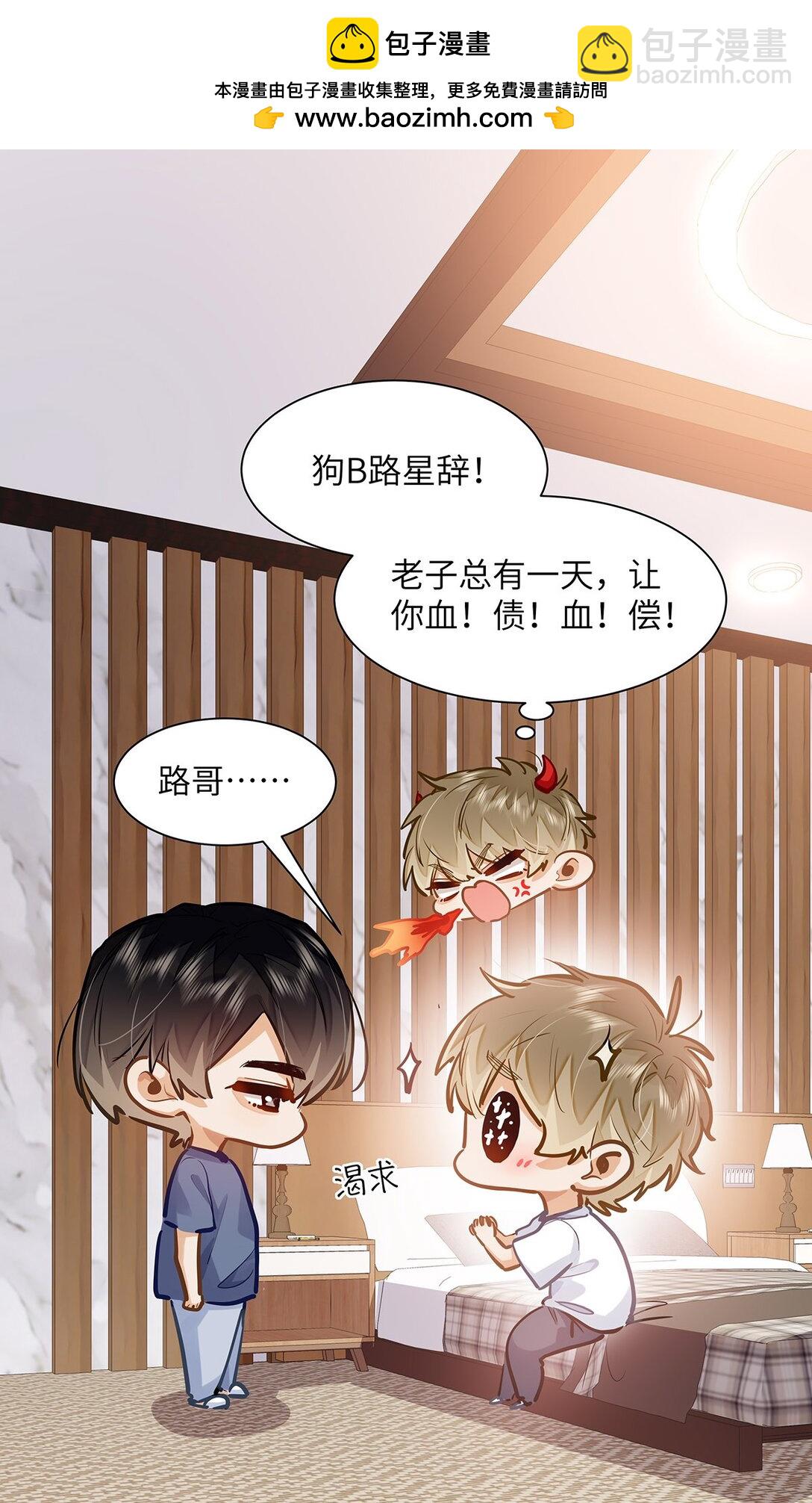 42 同床而眠-第44话