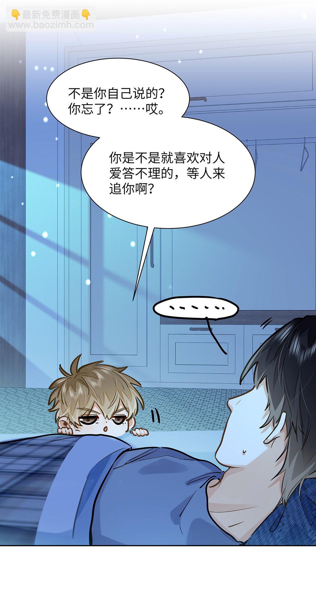 42 同床而眠-第44话