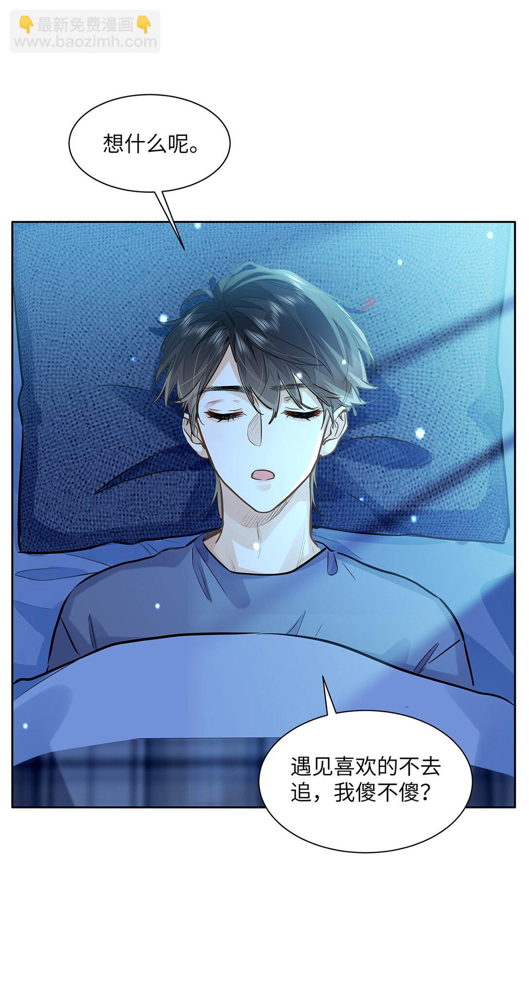 42 同床而眠-第44话