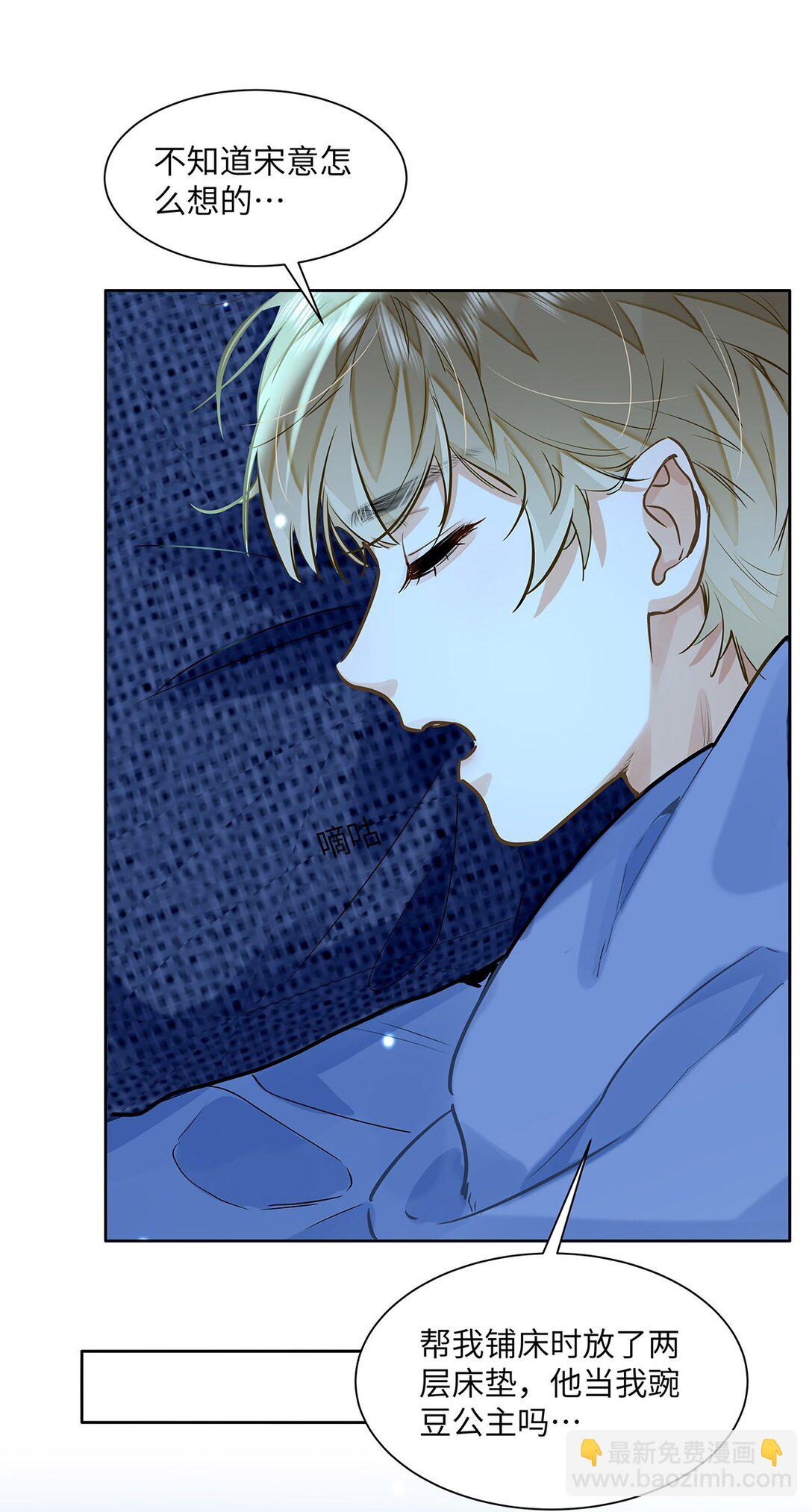 42 同床而眠-第44话