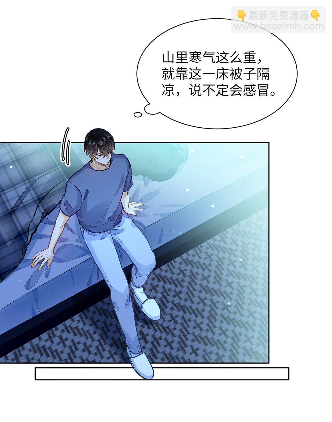 42 同床而眠-第44话