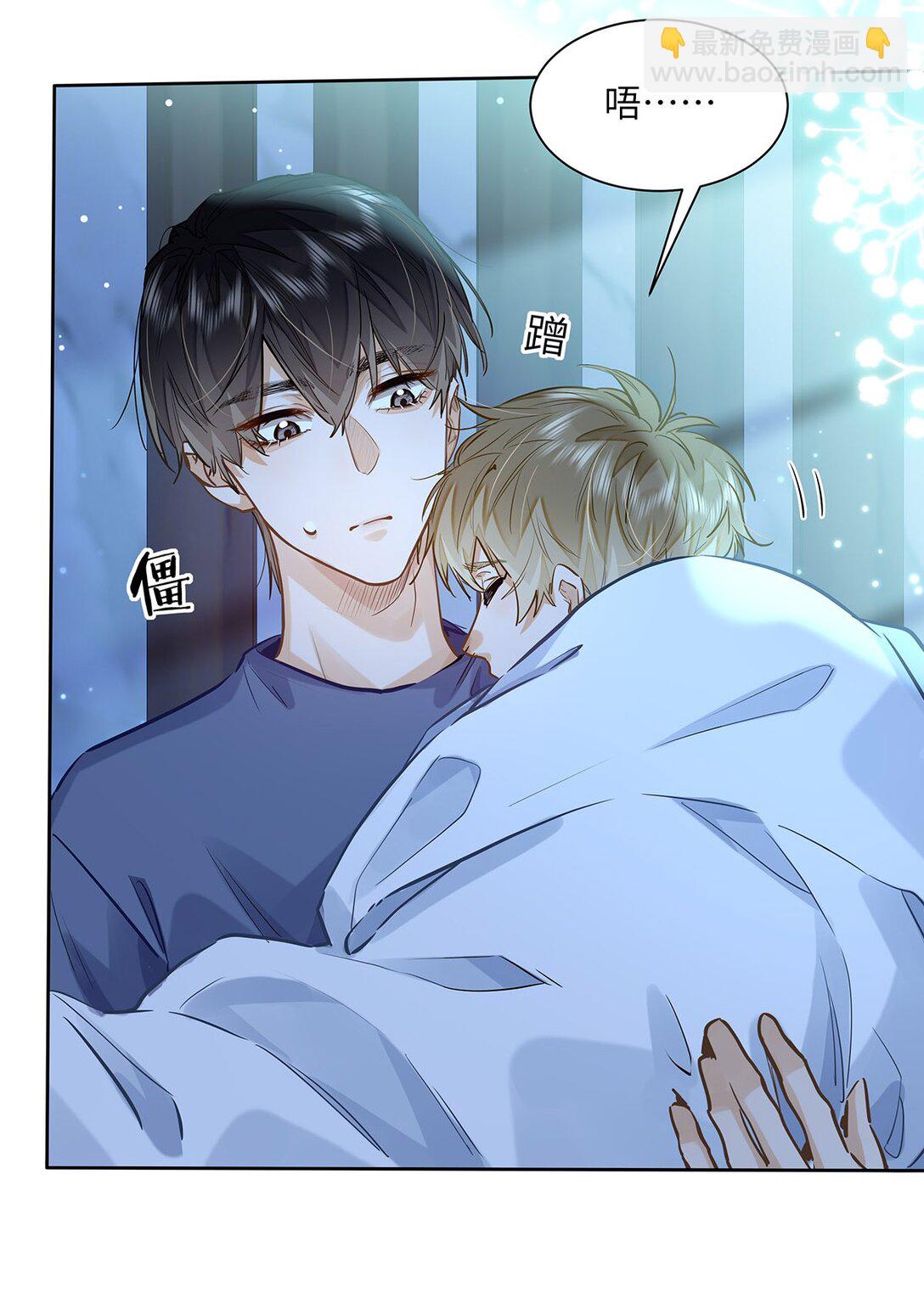 42 同床而眠-第44话