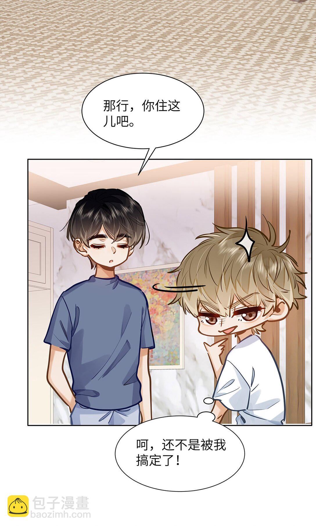 42 同床而眠-第44话