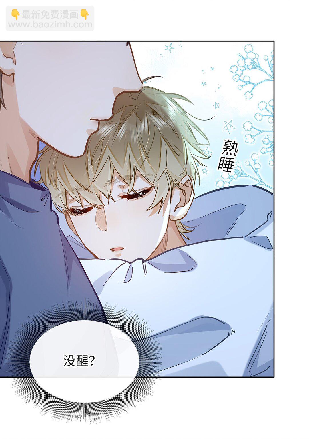 42 同床而眠-第44话