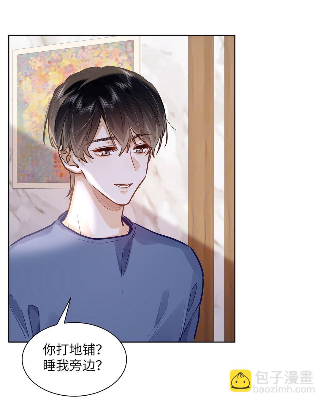 42 同床而眠-第44话