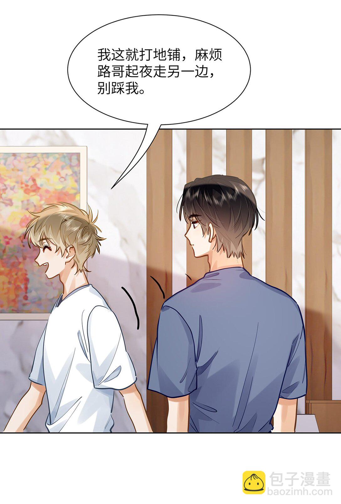 42 同床而眠-第44话