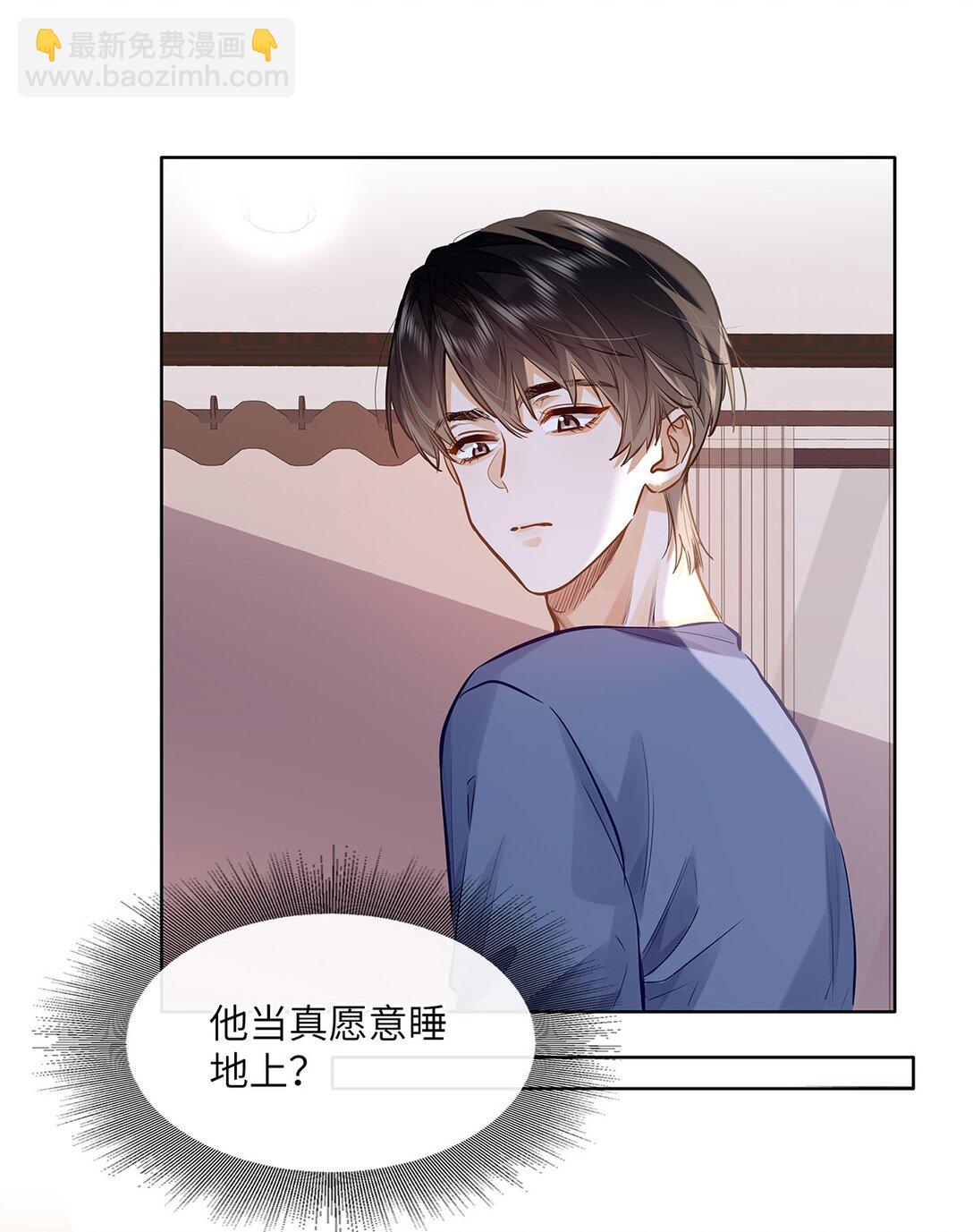42 同床而眠-第44话