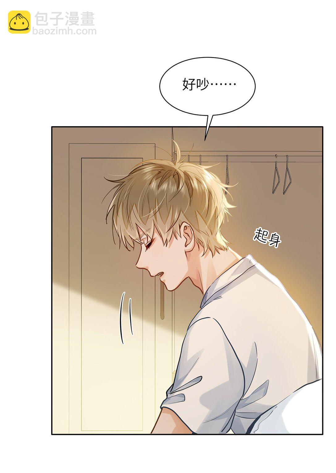 44 坐？哪个做？！-第46话