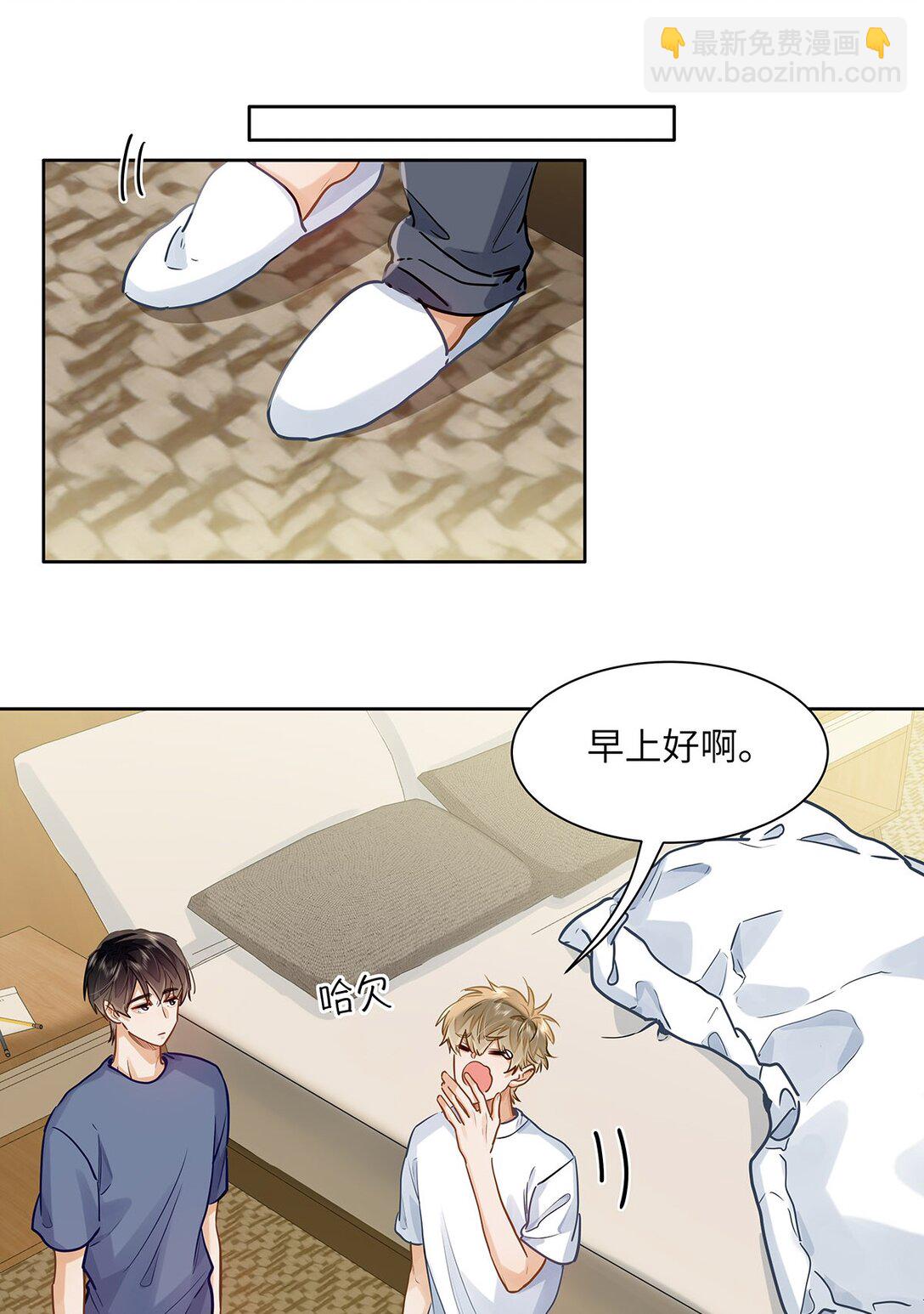 44 坐？哪个做？！-第46话