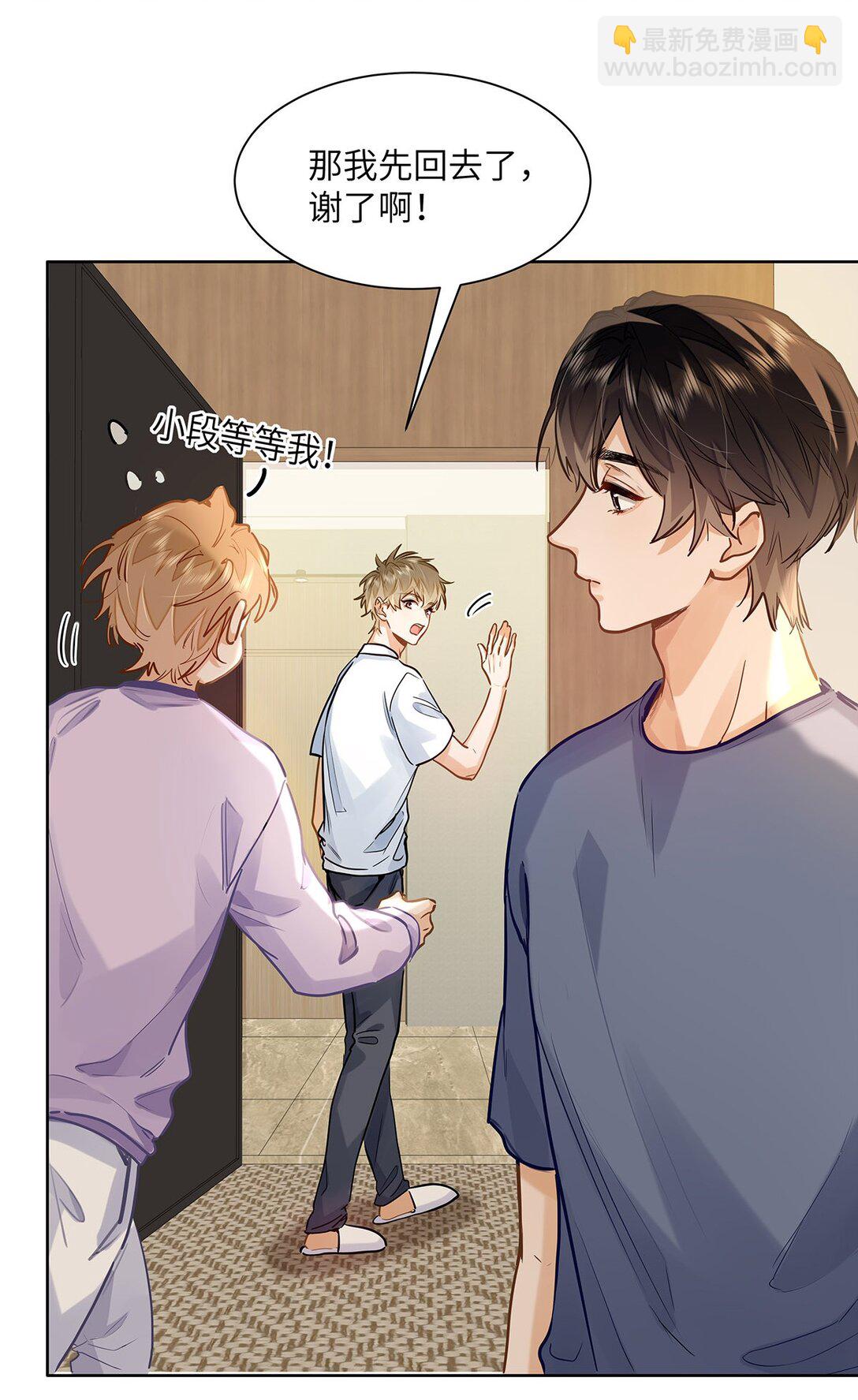 44 坐？哪个做？！-第46话