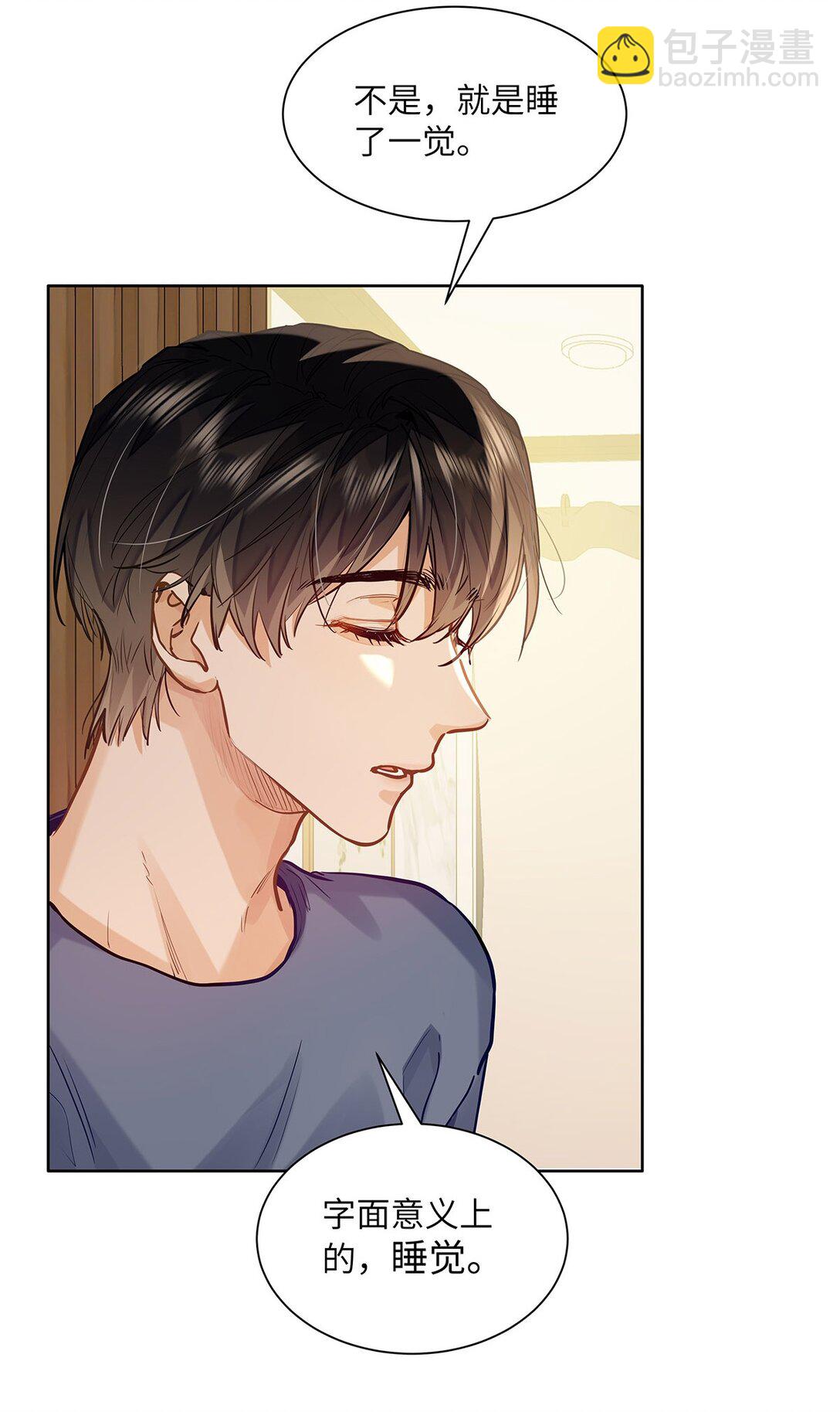 44 坐？哪个做？！-第46话