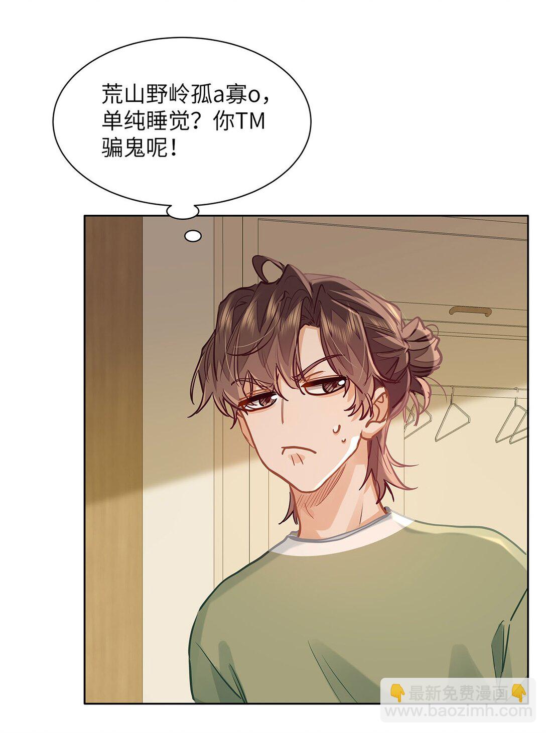 44 坐？哪个做？！-第46话