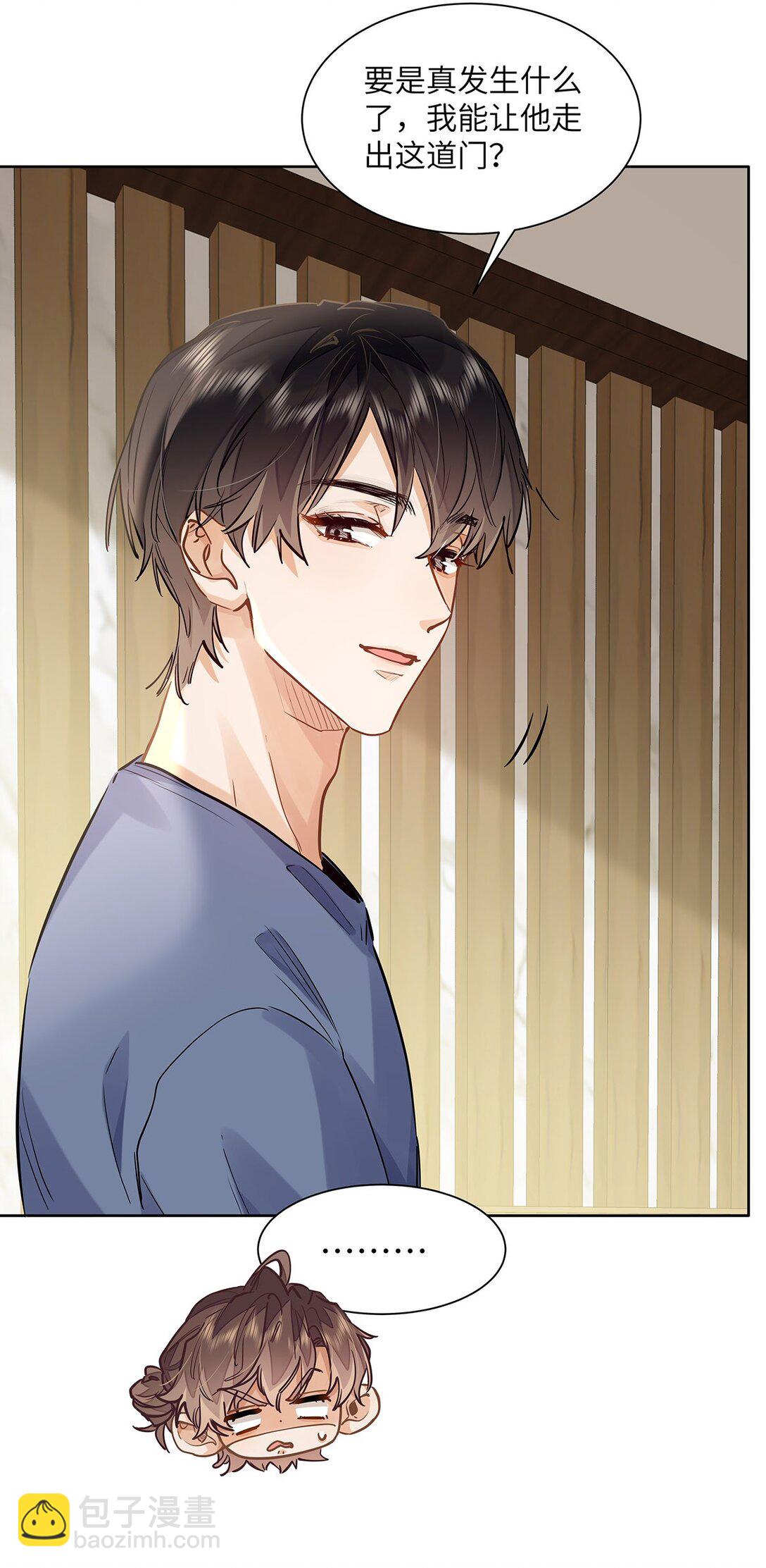 44 坐？哪个做？！-第46话