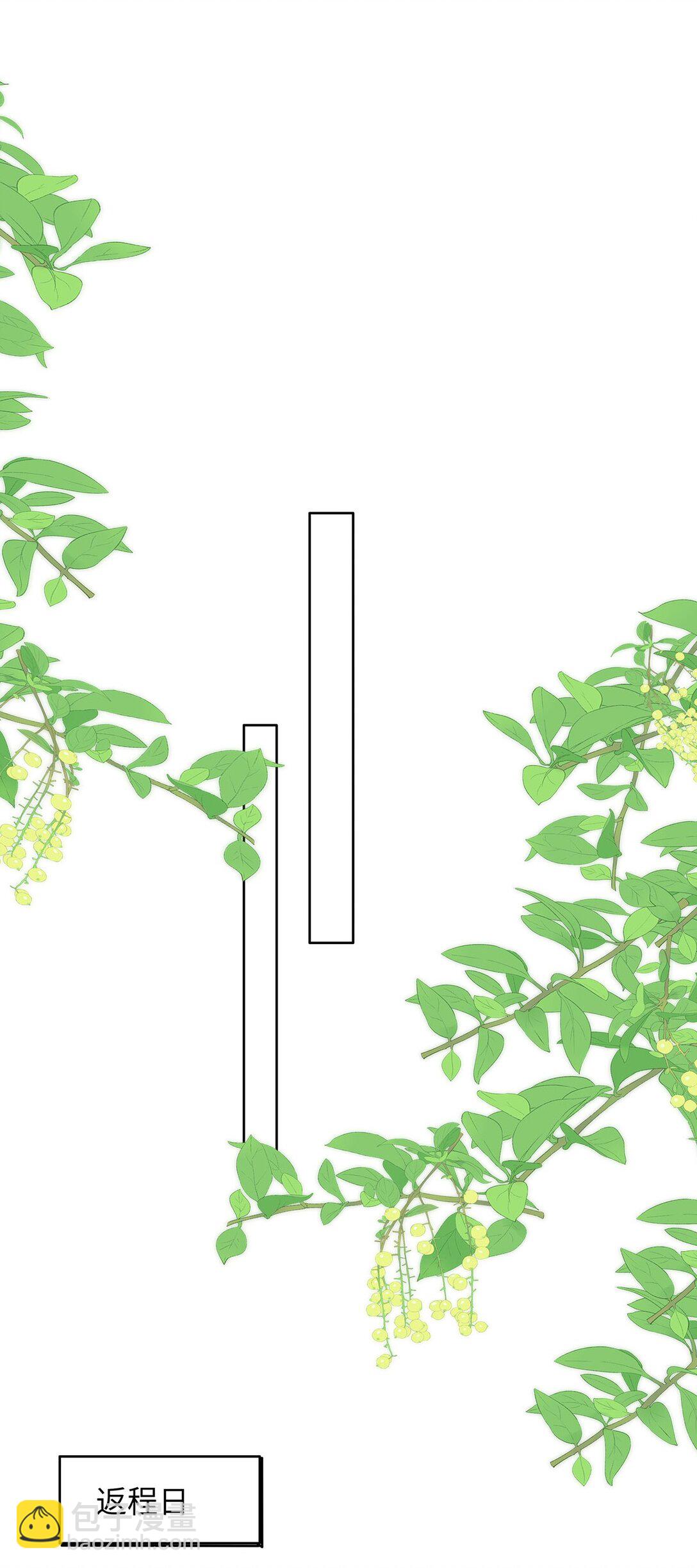 44 坐？哪个做？！-第46话