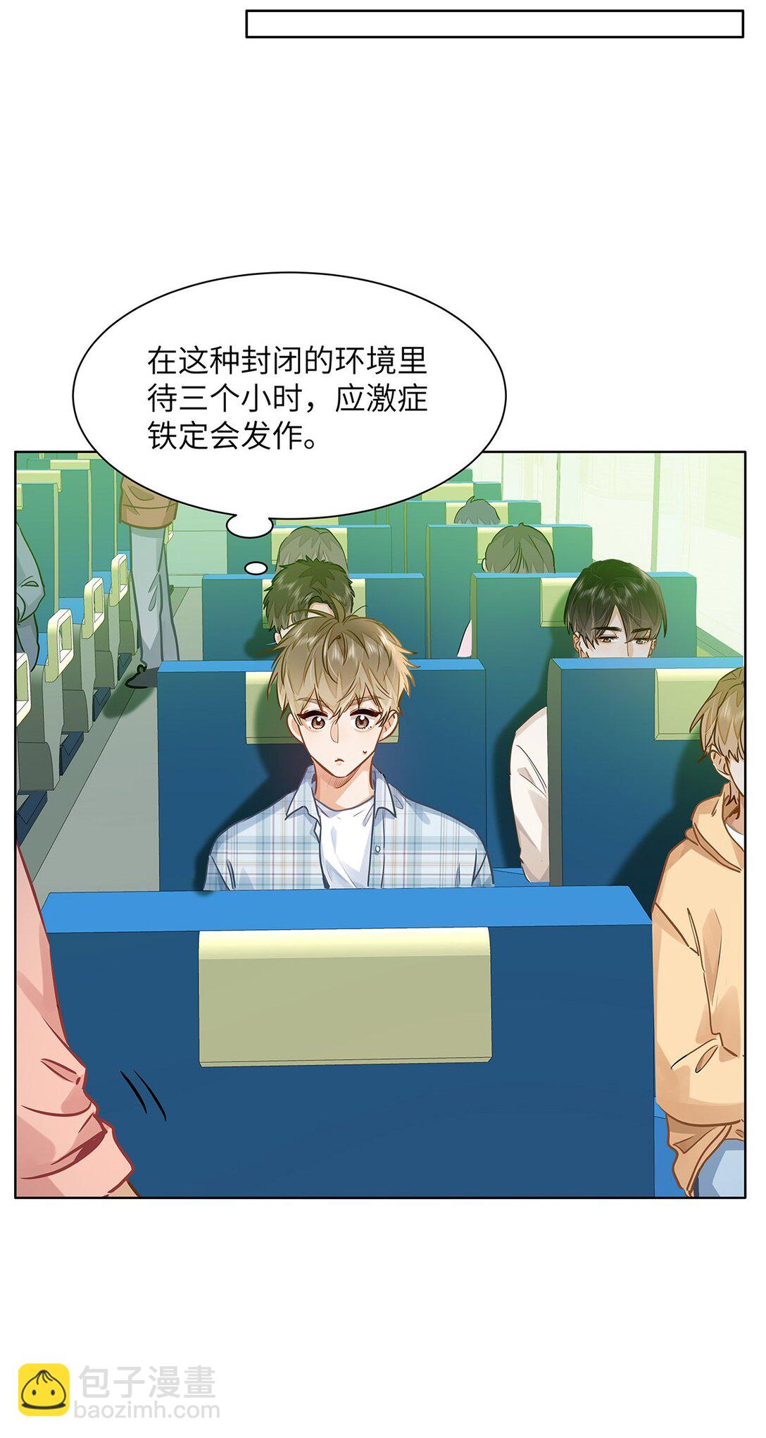 44 坐？哪个做？！-第46话