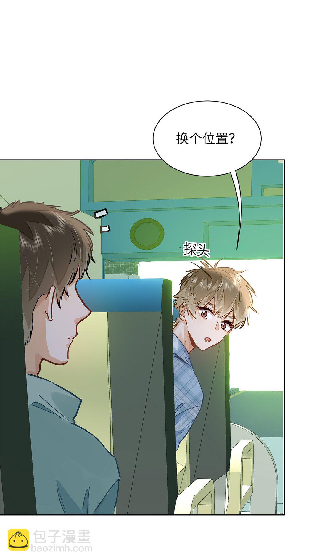 44 坐？哪个做？！-第46话