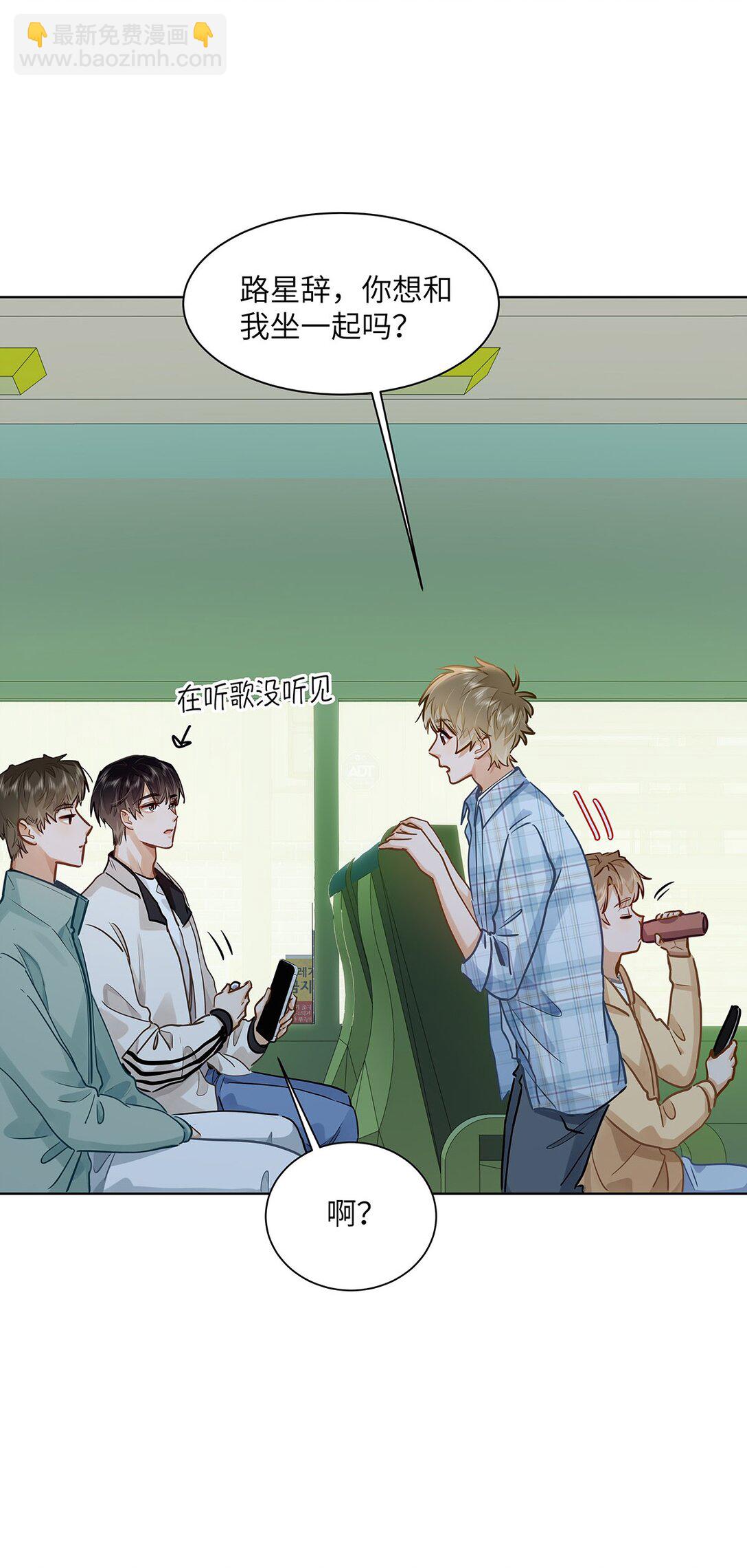 44 坐？哪个做？！-第46话