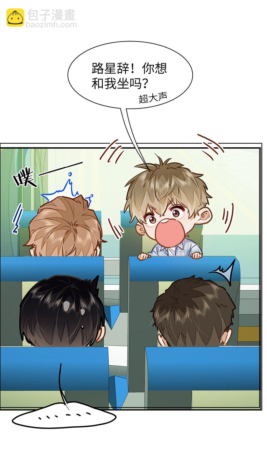 44 坐？哪个做？！-第46话