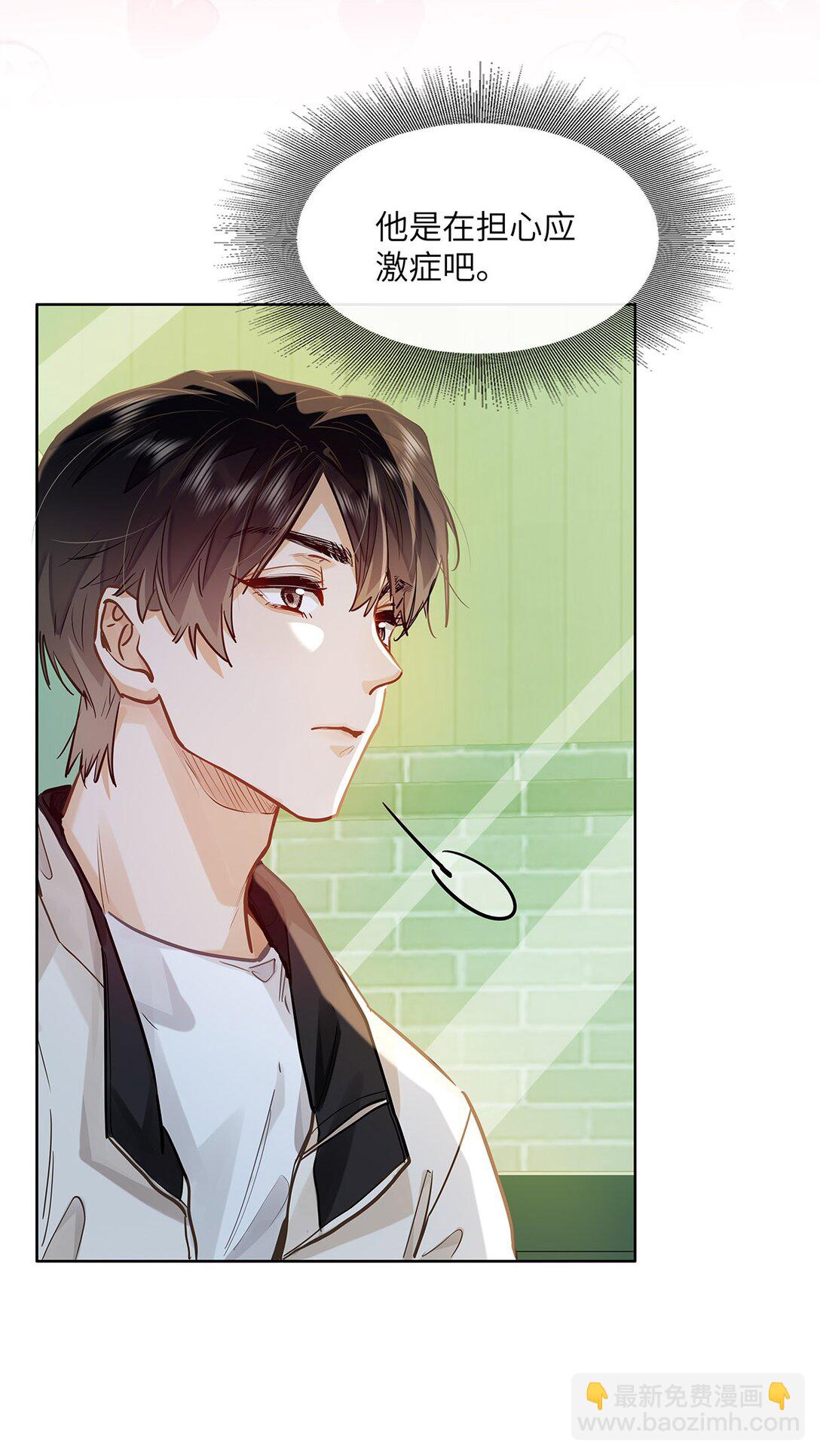 44 坐？哪个做？！-第46话