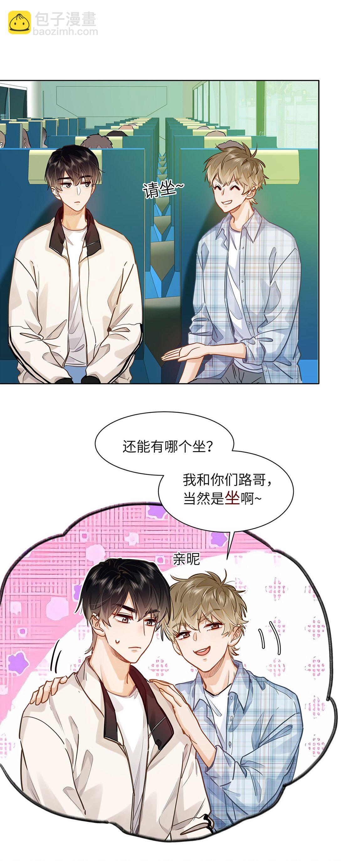 44 坐？哪个做？！-第46话