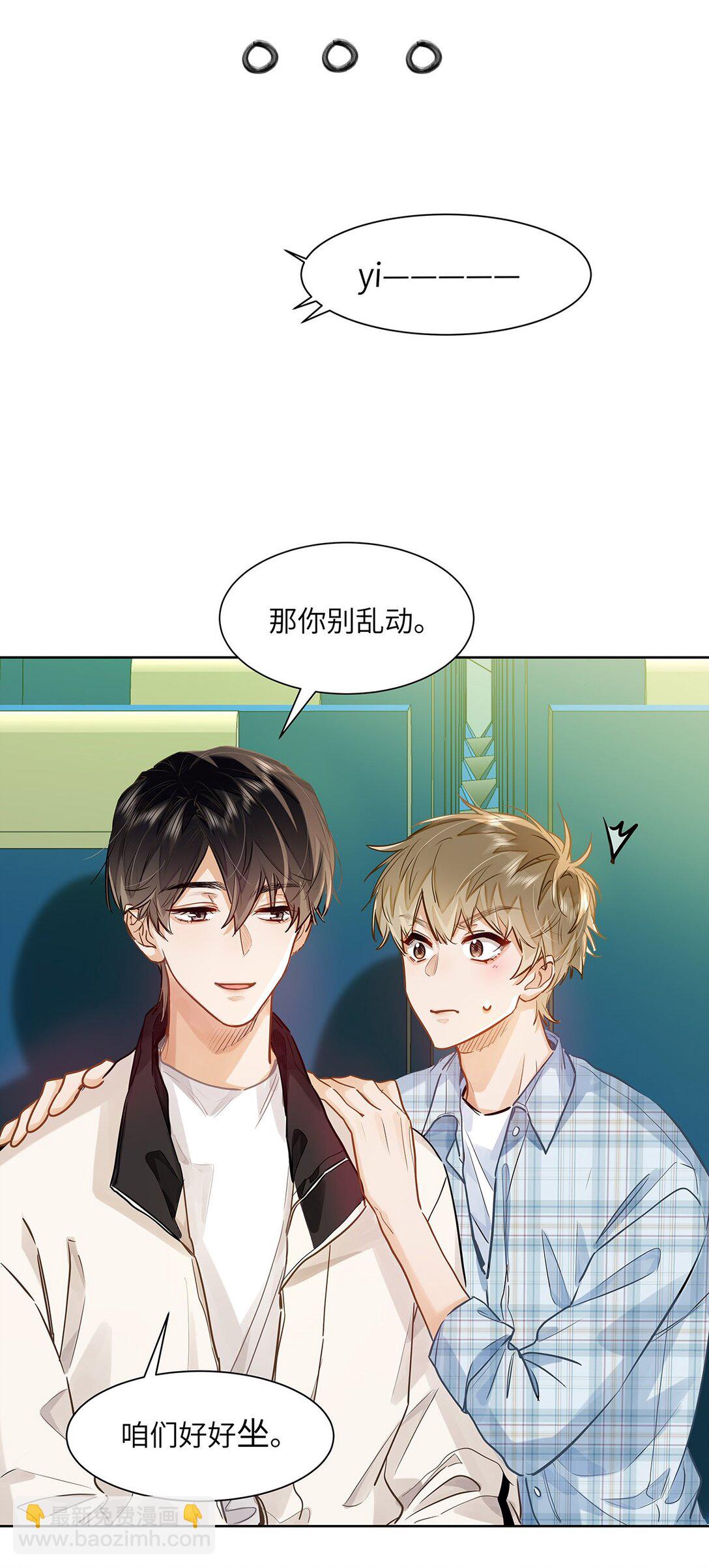 44 坐？哪个做？！-第46话