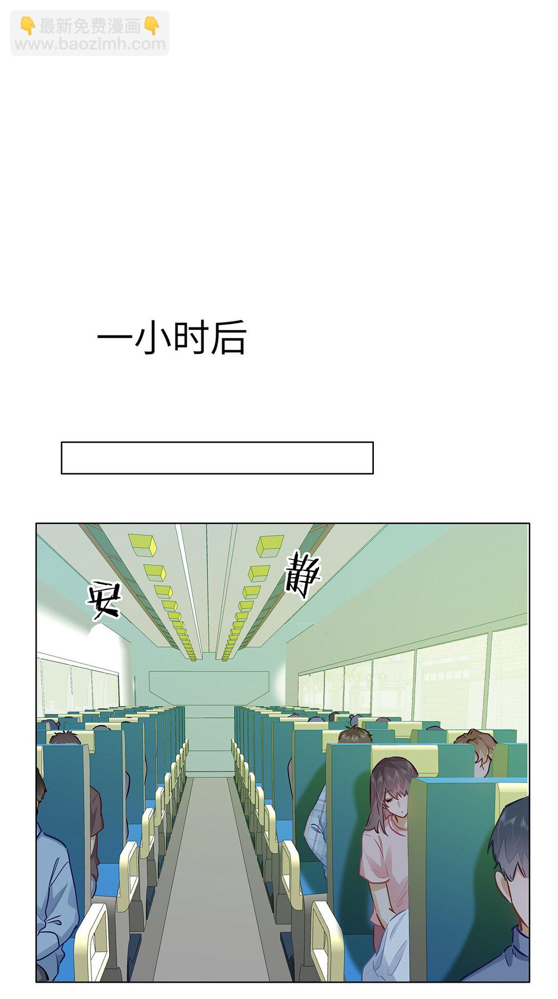 44 坐？哪个做？！-第46话