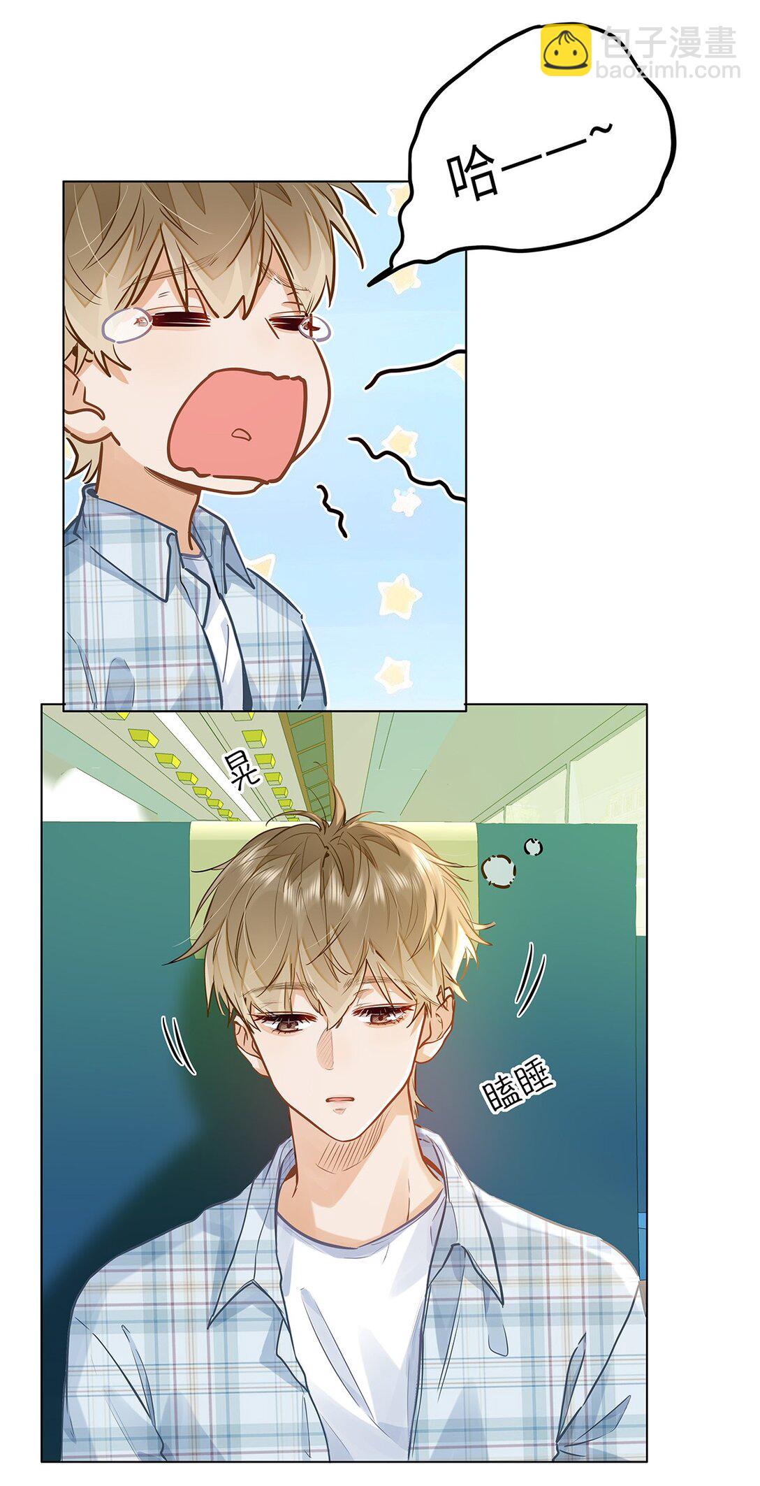 44 坐？哪个做？！-第46话