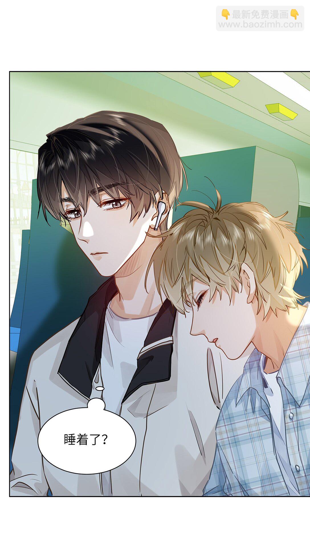 44 坐？哪个做？！-第46话