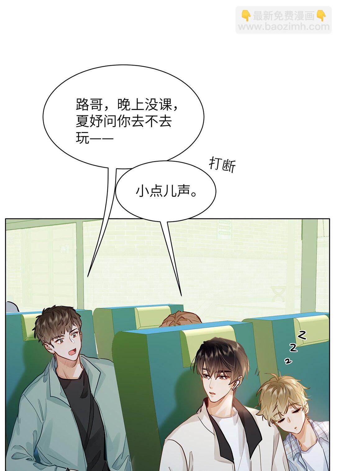 44 坐？哪个做？！-第46话