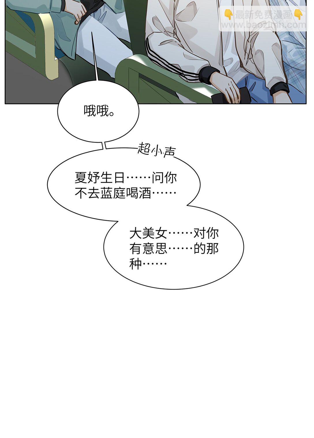 44 坐？哪个做？！-第46话