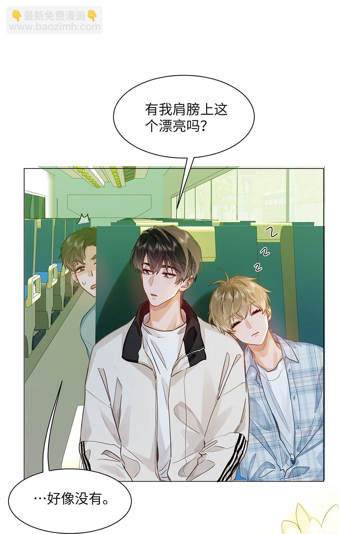 44 坐？哪个做？！-第46话