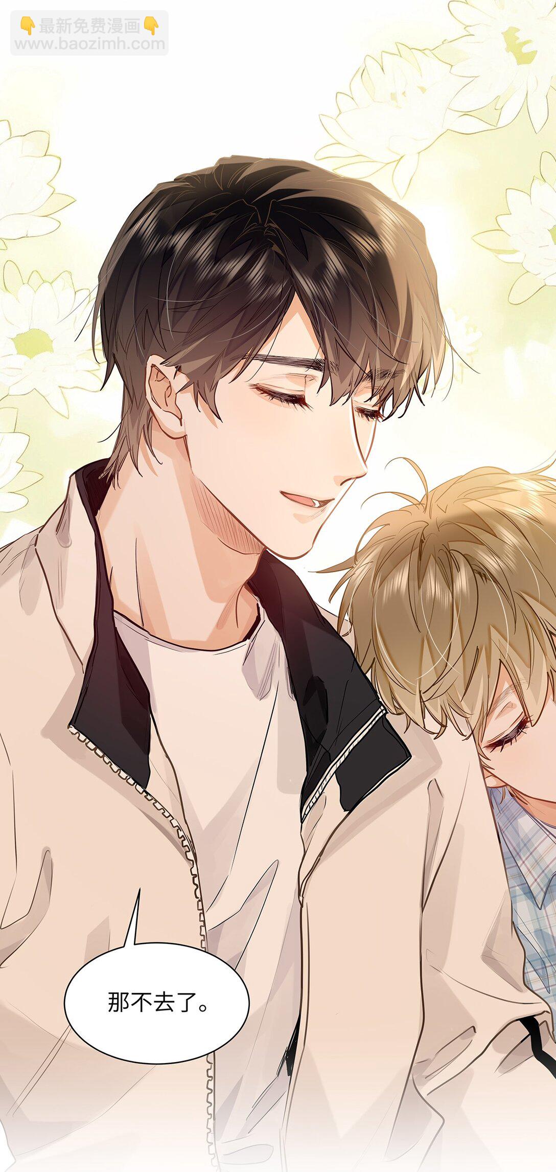 44 坐？哪个做？！-第46话