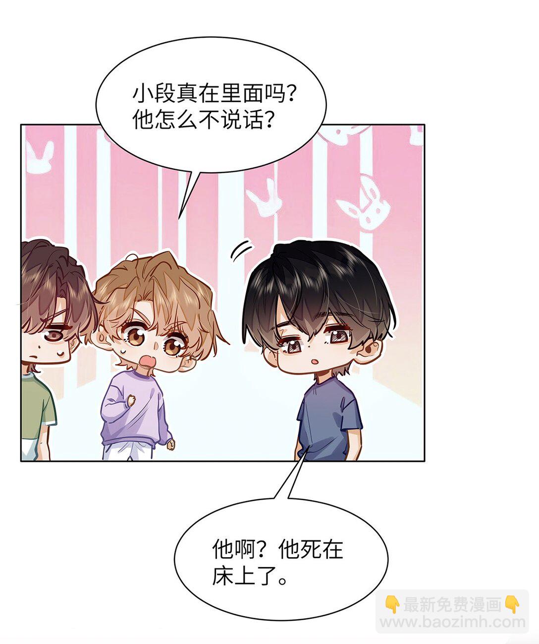 44 坐？哪个做？！-第46话