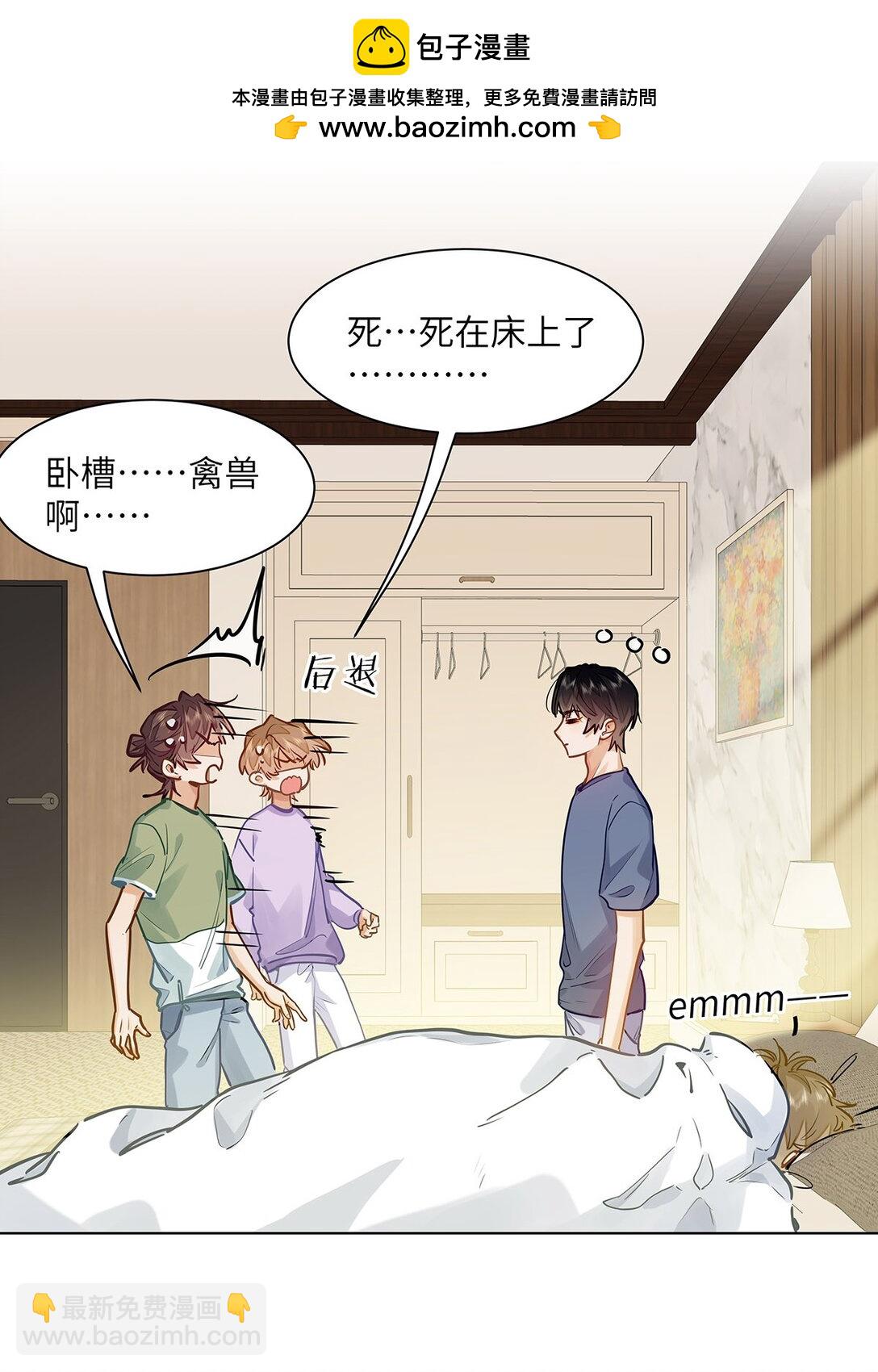 44 坐？哪个做？！-第46话