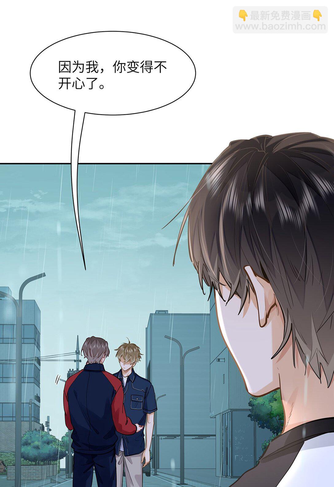 46 感觉你在维护我-第48话