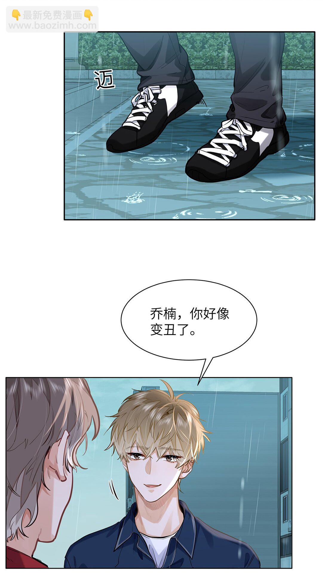 46 感觉你在维护我-第48话