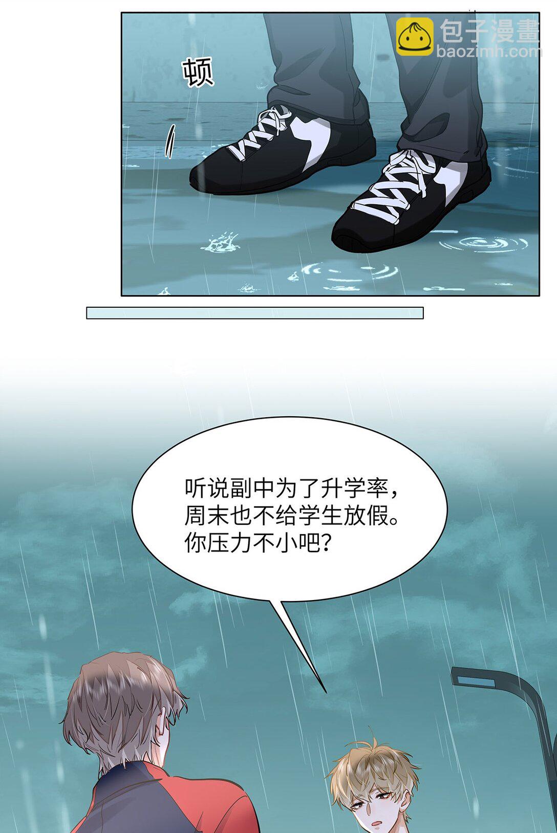 46 感觉你在维护我-第48话