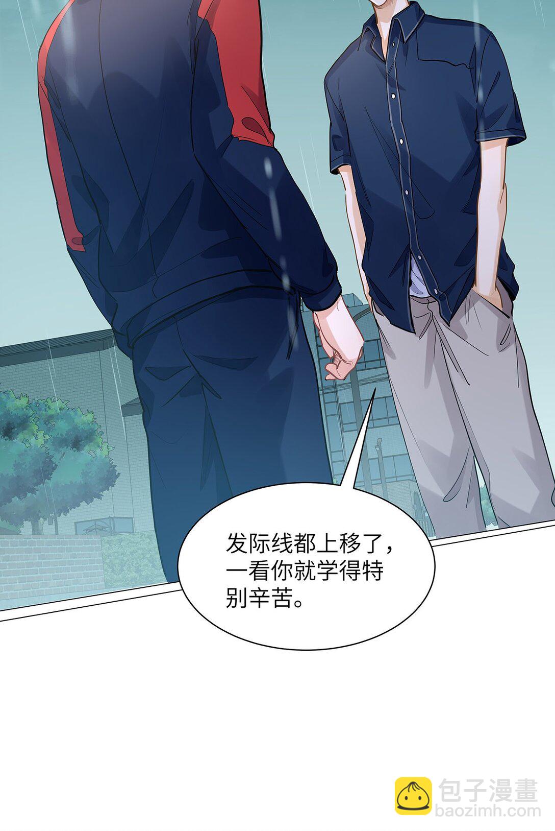 46 感觉你在维护我-第48话