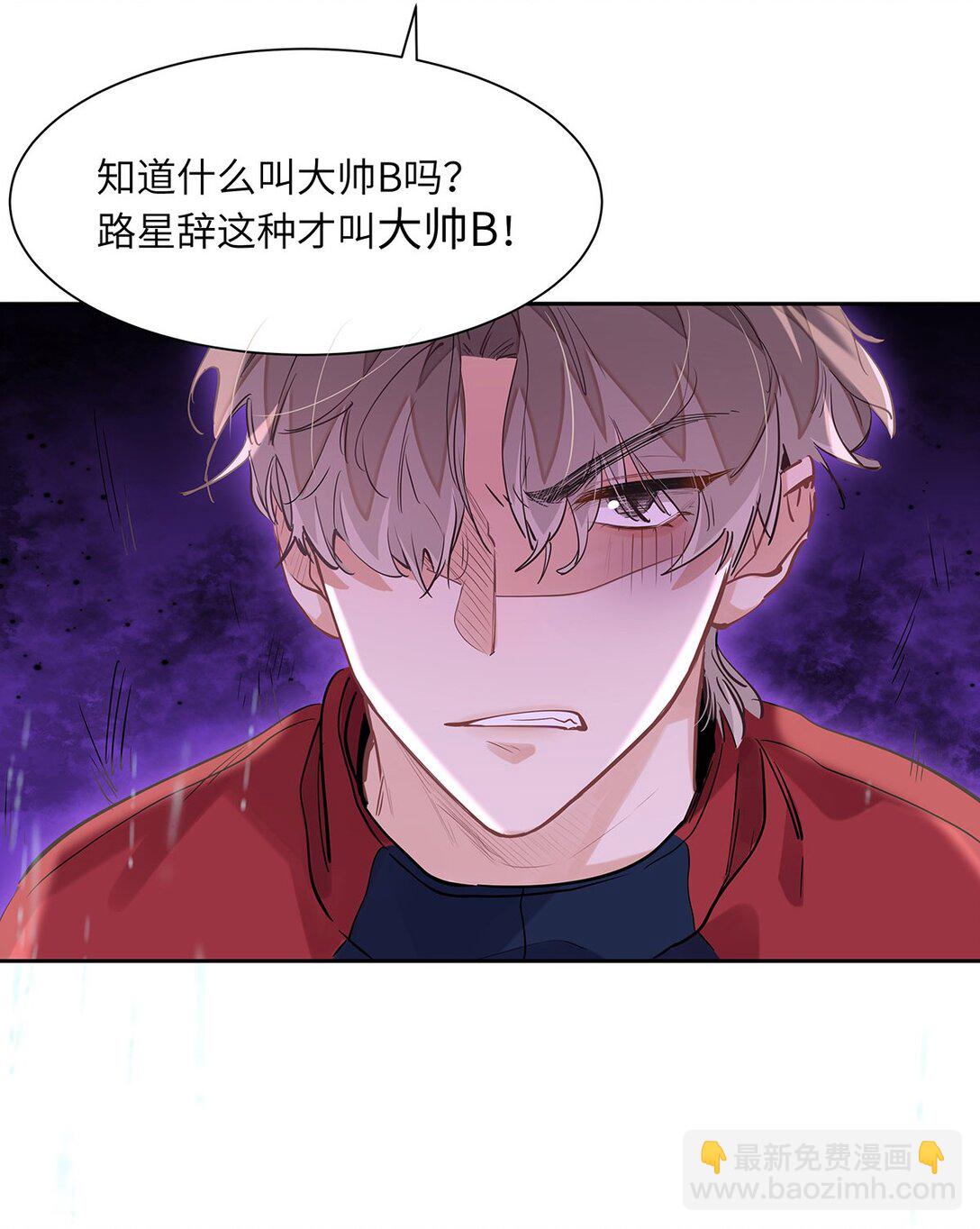 46 感觉你在维护我-第48话