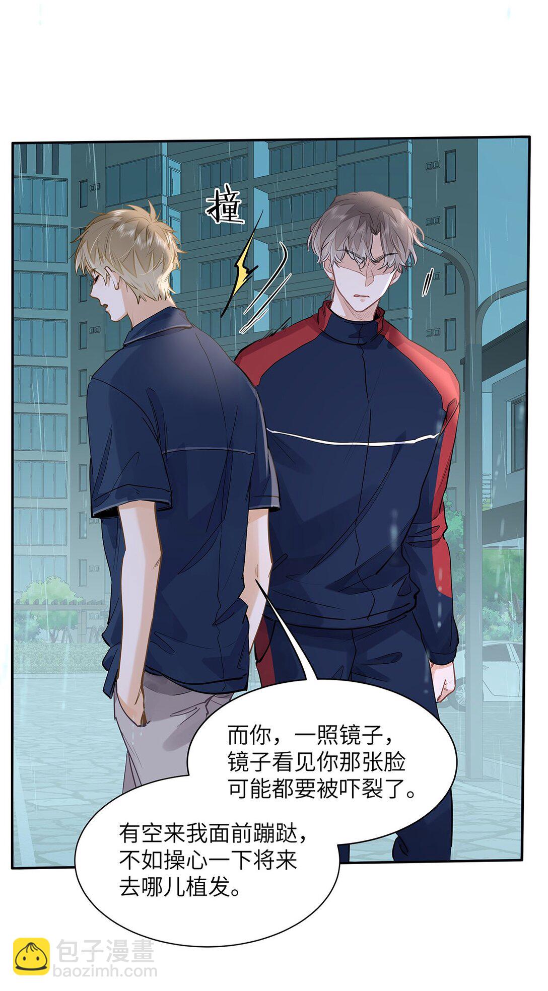 46 感觉你在维护我-第48话