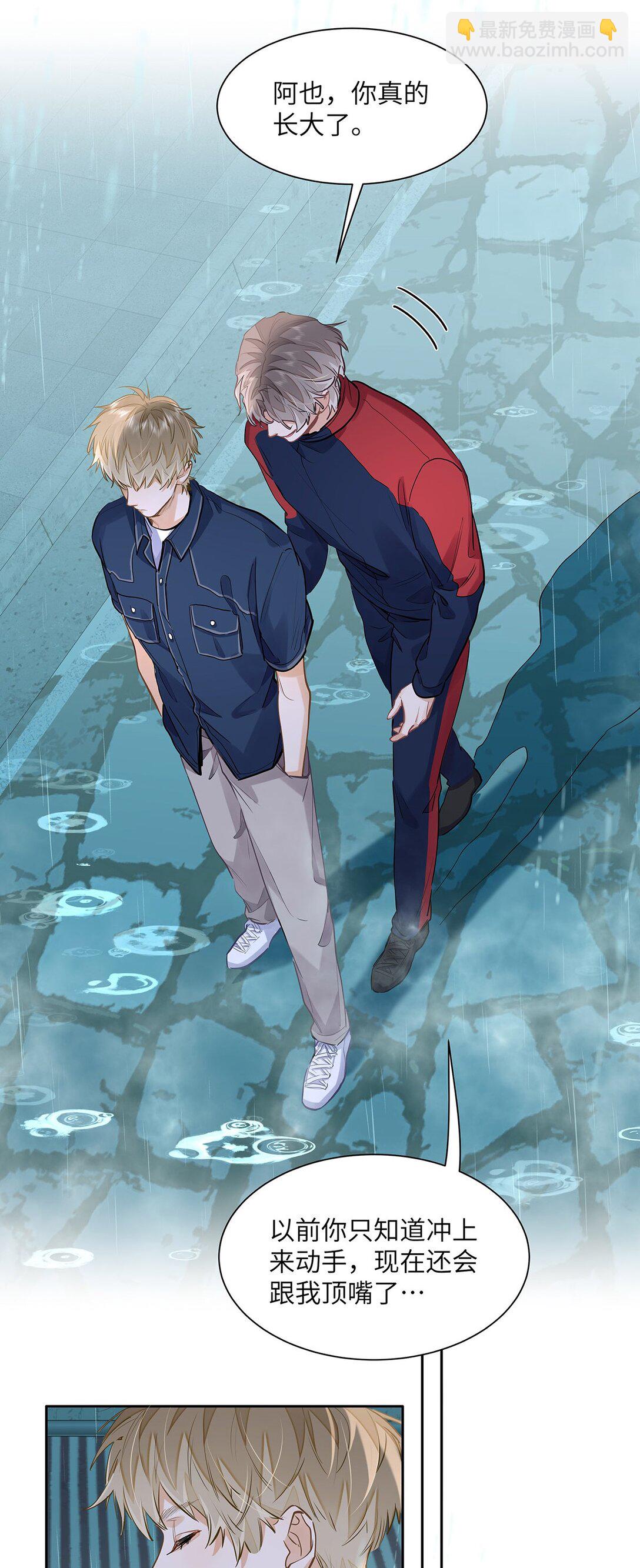 46 感觉你在维护我-第48话