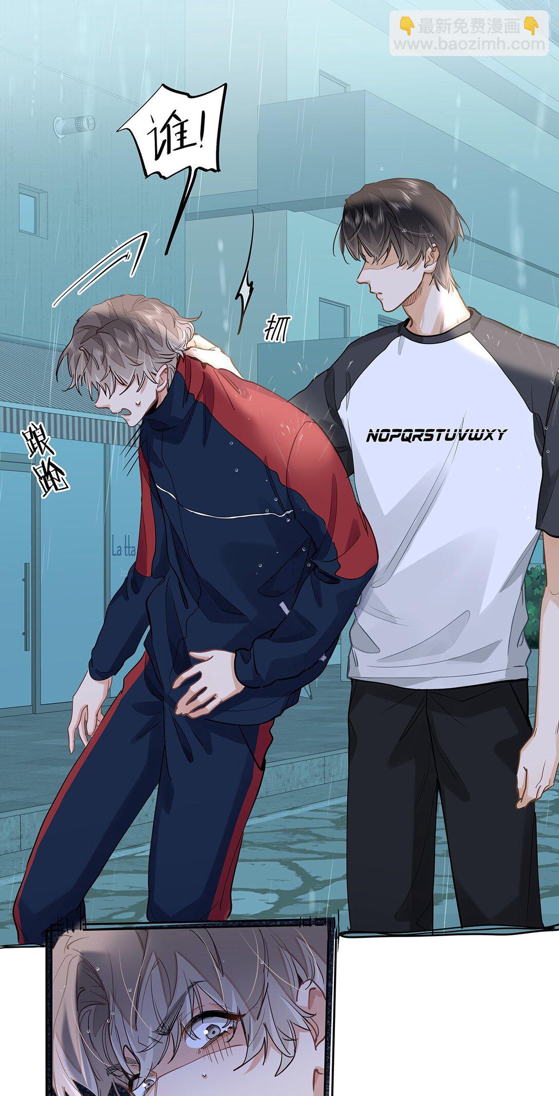 46 感觉你在维护我-第48话