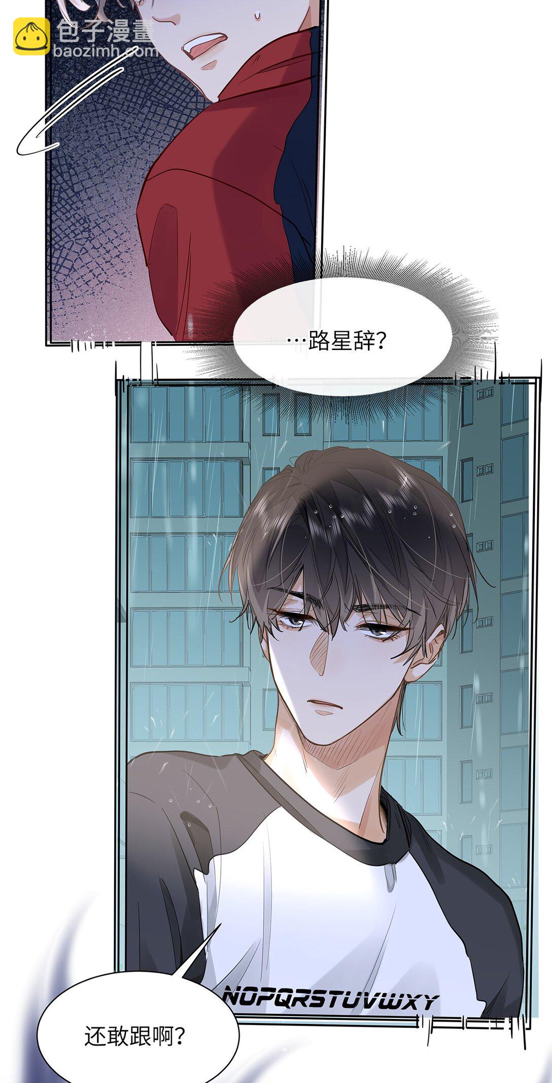 46 感觉你在维护我-第48话